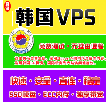 韩国VPS推荐8912M购买，yahoo是不是搜索引擎